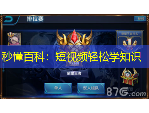 秒懂百科：短视频轻松学知识