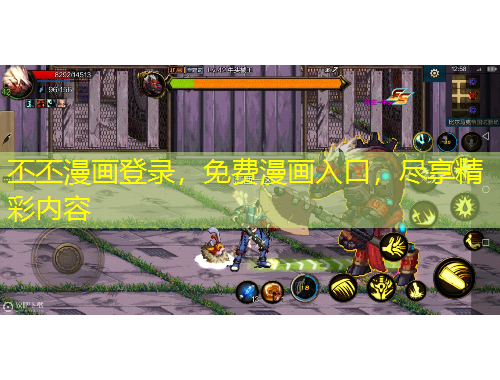 丕丕漫画登录，免费漫画入口，尽享精彩内容