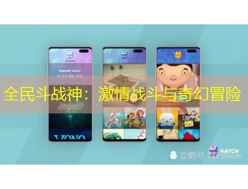 全民斗战神:激情战斗与奇幻冒险