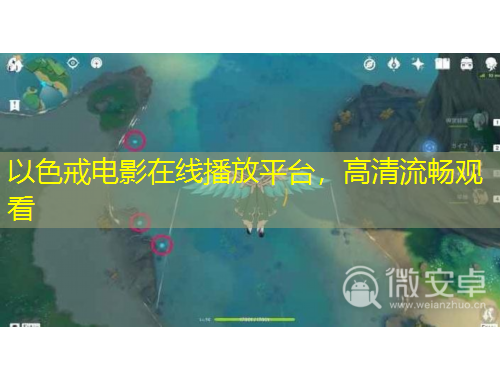 以色戒电影在线播放平台，高清流畅观看