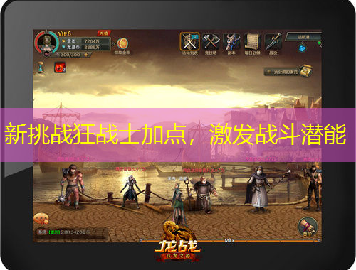 新挑战狂战士加点,激发战斗潜能