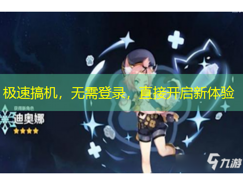 极速搞机,无需登录,直接开启新体验 极速搞机,无需登录,直接开启新体验