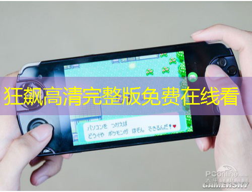 狂飙高清完整版免费在线看