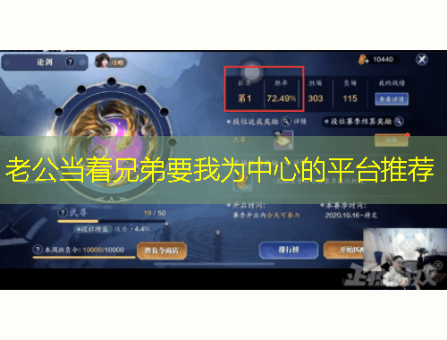 老公当着兄弟要我为中心的平台推荐