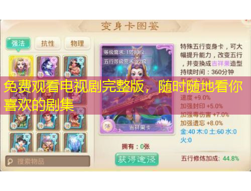 免费观看电视剧完整版，随时随地看你喜欢的剧集