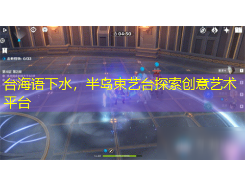 台海语下水,半岛束艺台探索创意艺术平台