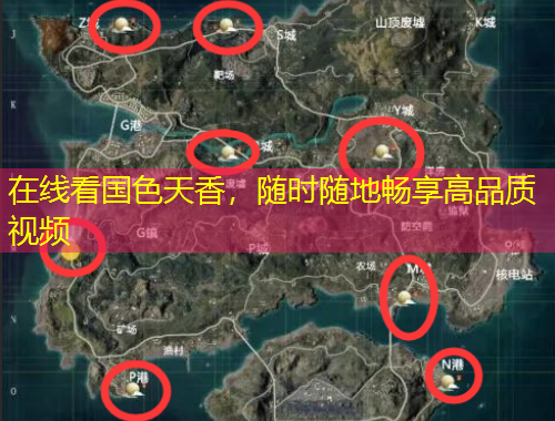 在线看国色天香，随时随地畅享高品质视频