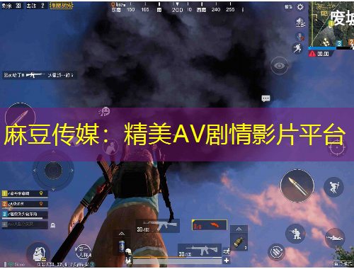 麻豆传媒：精美AV剧情影片平台