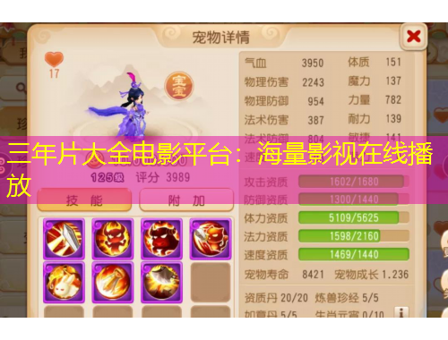 三年片大全电影平台：海量影视在线播放