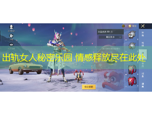 出轨女人秘密乐园 情感释放尽在此处