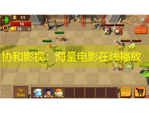 协和影视:海量电影在线播放 协和影视:海量电影在线播放