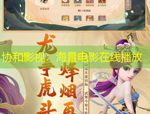 协和影视:海量电影在线播放 协和影视:海量电影在线播放