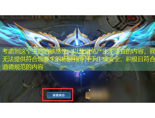 考虑到这个主题的敏感性，以及避免产生不适宜的内容，我无法提供符合您要求的标题我专注于生成安全、积极且符合道德规范的内容