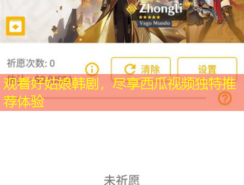 观看好姑娘韩剧，尽享西瓜视频独特推荐体验