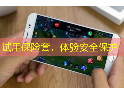 试用保险套，体验安全保护