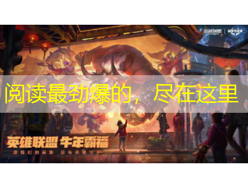 阅读最劲爆的，尽在这里