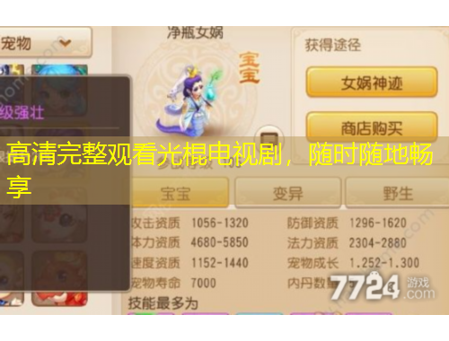 高清完整观看光棍电视剧，随时随地畅享