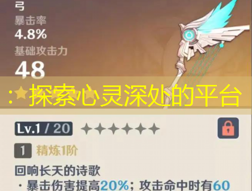 ：探索心灵深处的平台